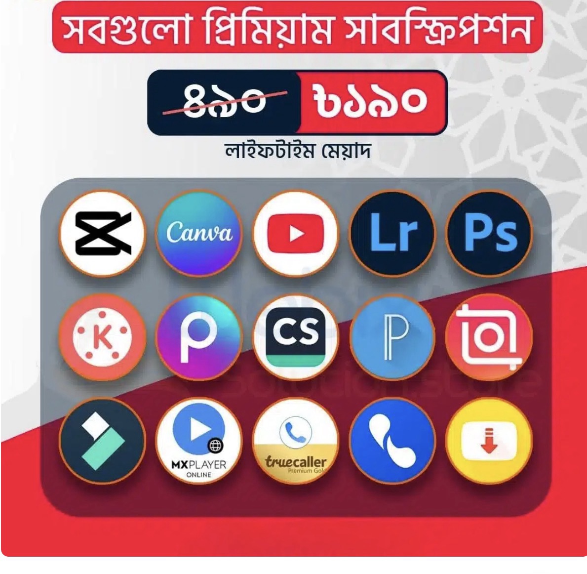 15 টি প্রিমিয়াম এন্ড্রয়েড সফট্ওয়্যার ( লাইফ টাইম মেয়াদে)
