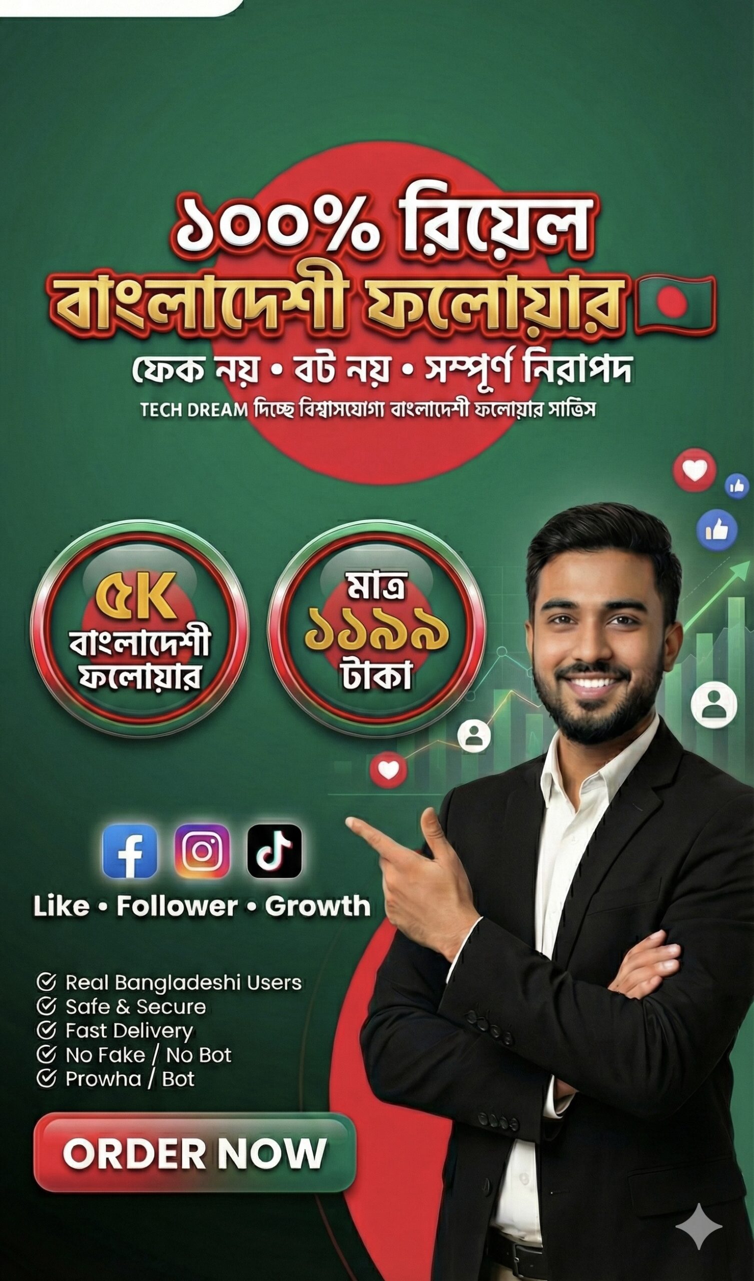 √5K REAL BANGLADESHI FOLLOWER FACEBOOK ( NON DROP)