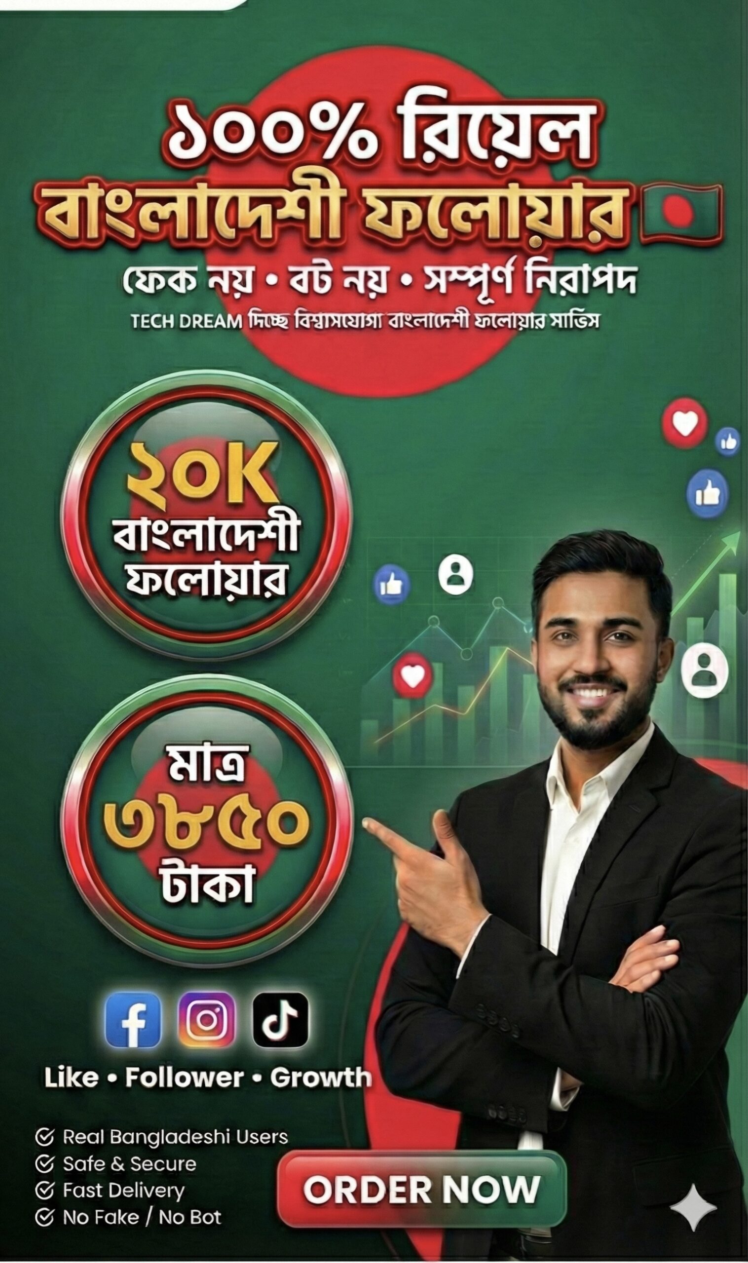 √20K REAL BANGLADESHI FOLLOWER FACEBOOK ( NON DROP)