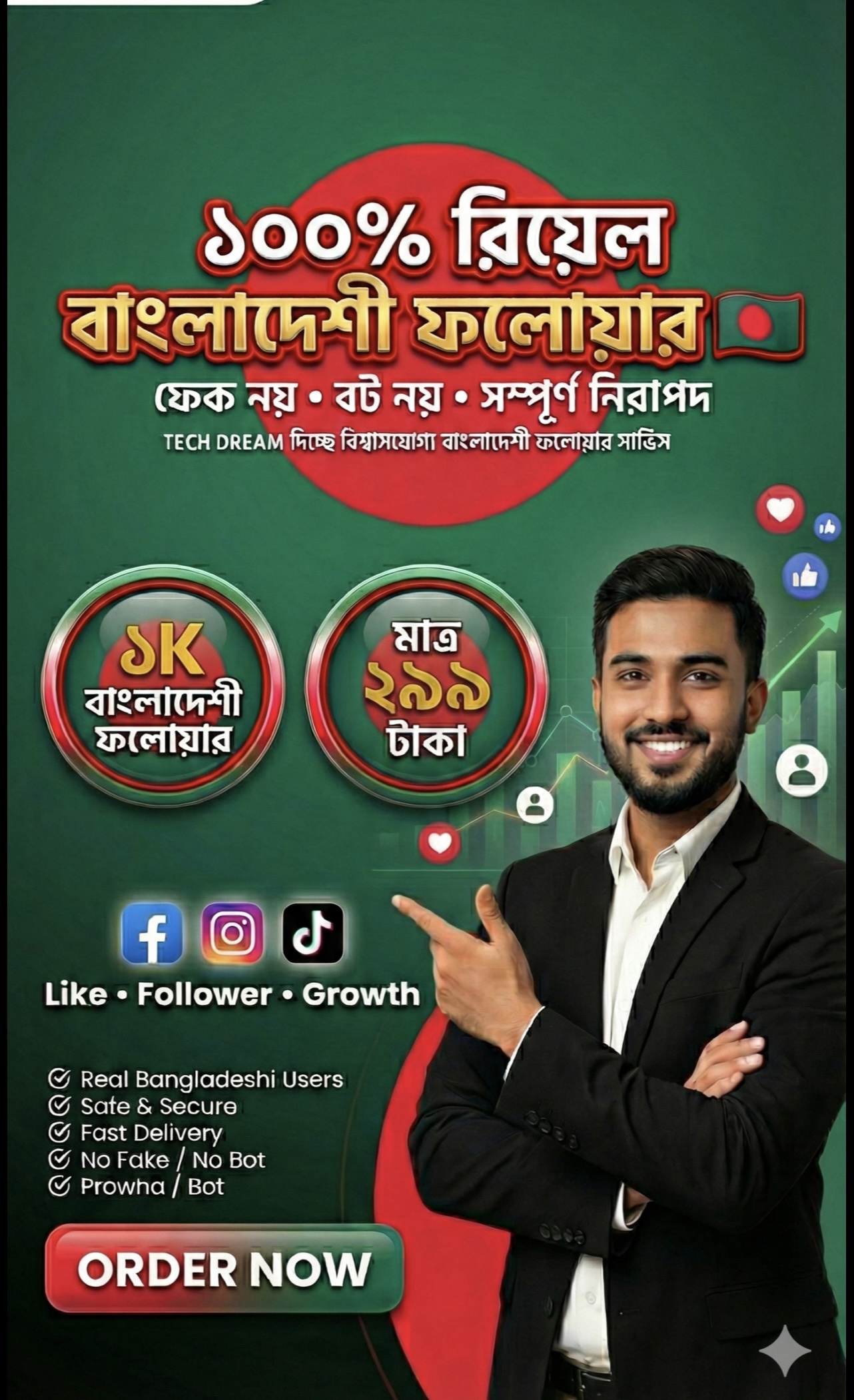 √1 REAL BANGLADESHI FOLLOWER FACEBOOK ( NON DROP)
